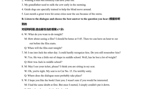 上海市黄浦区2022届九年级6月质量调研（二模）英语听力试题+原文答案_0122026上海中考一模二模真题试卷_2025-2012年_3.上海中考英语一模二模（12-24）_二模（12年无音频）
