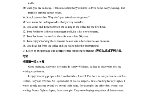 上海市黄浦区2022届九年级6月质量调研（二模）英语听力试题+原文答案_0122026上海中考一模二模真题试卷_2025-2012年_3.上海中考英语一模二模（12-24）_二模（12年无音频）