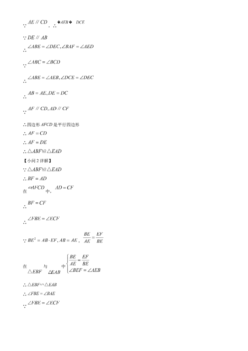 精品解析：2022年上海市崇明区二模数学试题（解析版）_0122026上海中考一模二模真题试卷_2025-2012年_2.上海中考数学一模二模（12-24）_二模_2022年上海市中考数学二模试卷（16份）