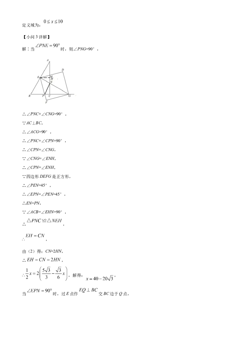 精品解析：2022年上海市崇明区二模数学试题（解析版）_0122026上海中考一模二模真题试卷_2025-2012年_2.上海中考数学一模二模（12-24）_二模_2022年上海市中考数学二模试卷（16份）