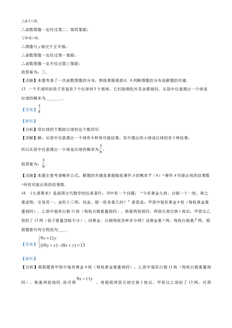 精品解析：2022年上海市崇明区二模数学试题（解析版）_0122026上海中考一模二模真题试卷_2025-2012年_2.上海中考数学一模二模（12-24）_二模_2022年上海市中考数学二模试卷（16份）