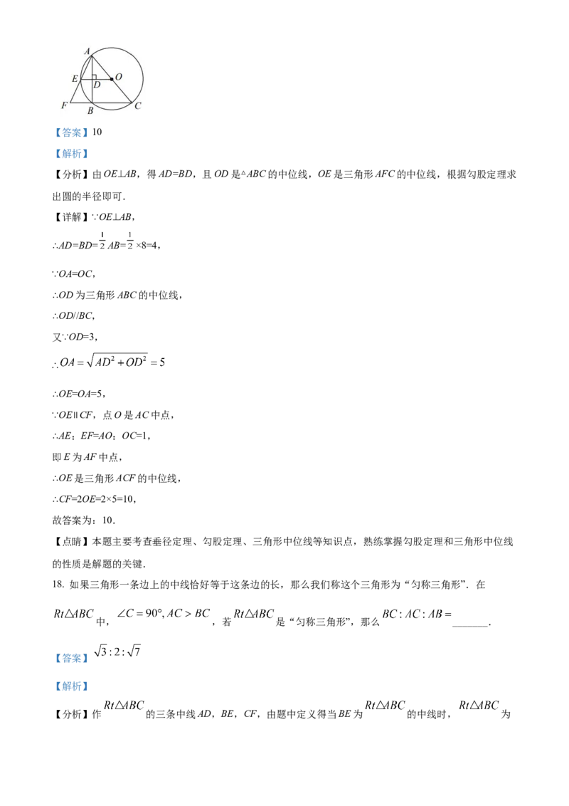 精品解析：2022年上海市崇明区二模数学试题（解析版）_0122026上海中考一模二模真题试卷_2025-2012年_2.上海中考数学一模二模（12-24）_二模_2022年上海市中考数学二模试卷（16份）