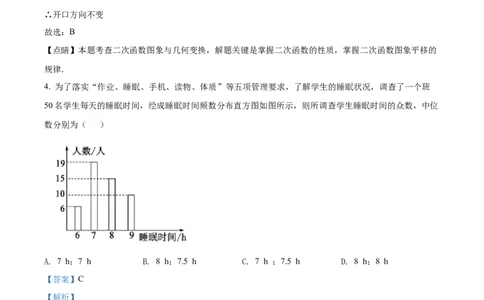 精品解析：2022年上海市崇明区二模数学试题（解析版）_0122026上海中考一模二模真题试卷_2025-2012年_2.上海中考数学一模二模（12-24）_二模_2022年上海市中考数学二模试卷（16份）