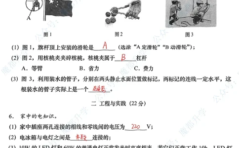 青浦物理手写参考答案_0122026上海中考一模二模真题试卷_2026上海二模更新中1_杨浦