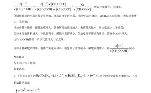 精品解析：上海市复旦大学附属中学2022-2023学年高二上学期期中考试化学试题（解析版）_0122026上海中考一模二模真题试卷_2026年上海一模_上海1500初中高中试卷_高中_高二_上学期
