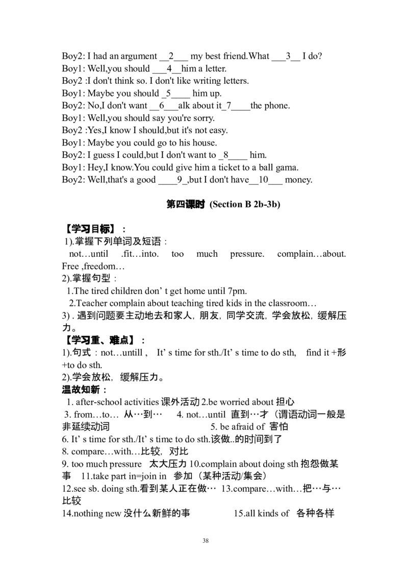 人教版英语八年级下册全册精美导学案（共97页）_人教版英语八年级下册_2026春人教版英语八年级下册资料_人教八下（旧版）_05.英语8下-导学案