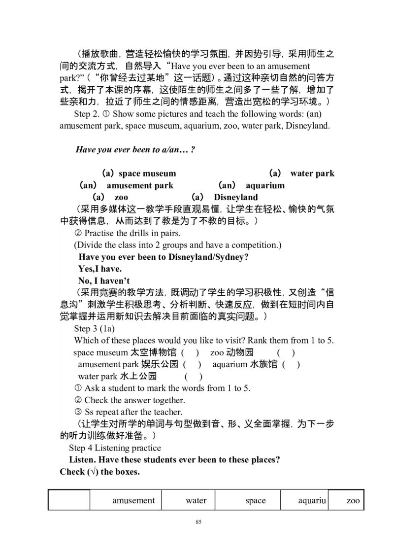 人教版英语八年级下册全册精美导学案（共97页）_人教版英语八年级下册_2026春人教版英语八年级下册资料_人教八下（旧版）_05.英语8下-导学案
