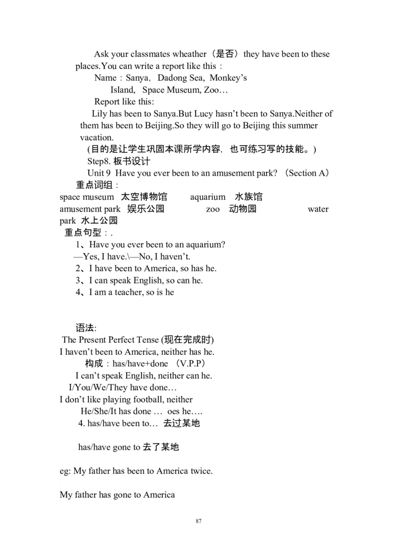 人教版英语八年级下册全册精美导学案（共97页）_人教版英语八年级下册_2026春人教版英语八年级下册资料_人教八下（旧版）_05.英语8下-导学案