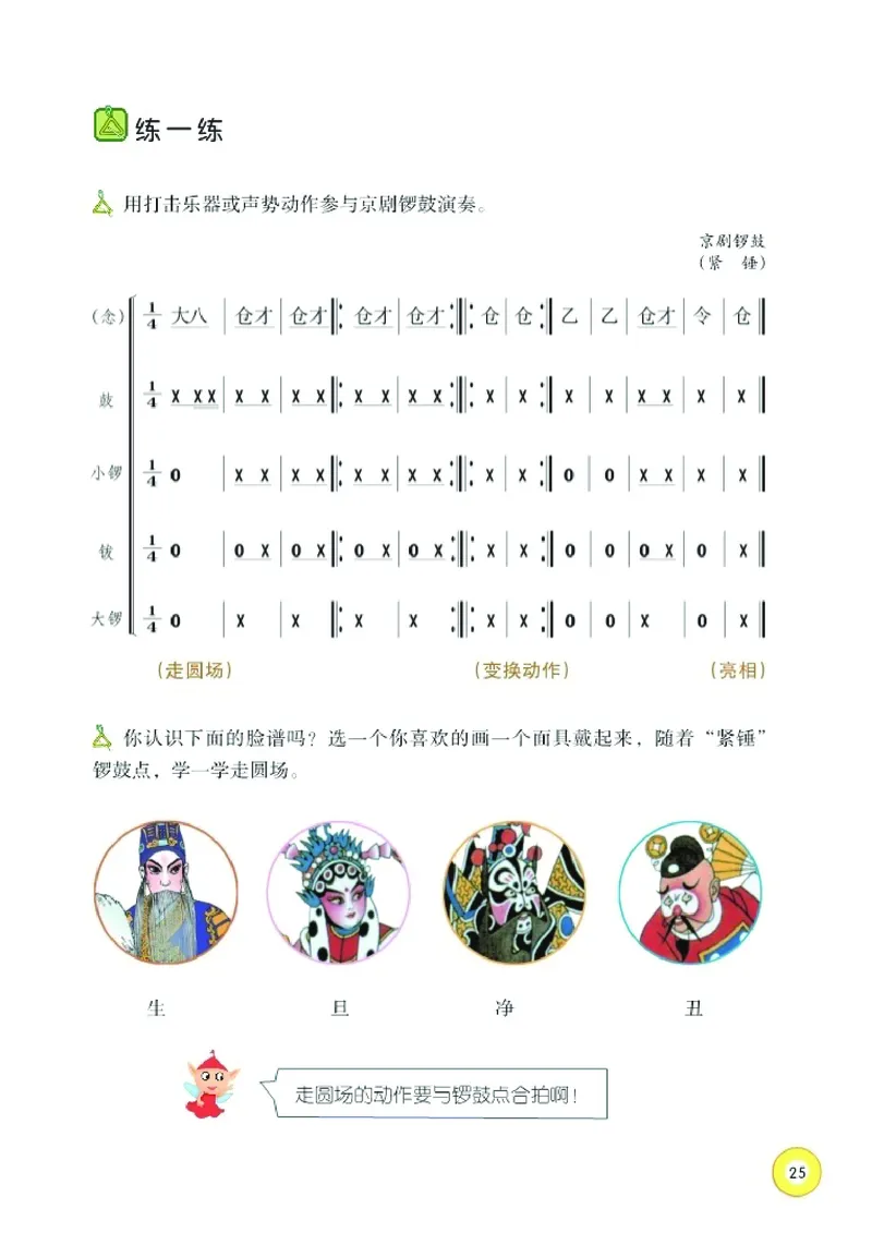 义务教育教科书&middot;音乐六年级下册_电子课本_小学电子课本_06音乐_湘文艺版