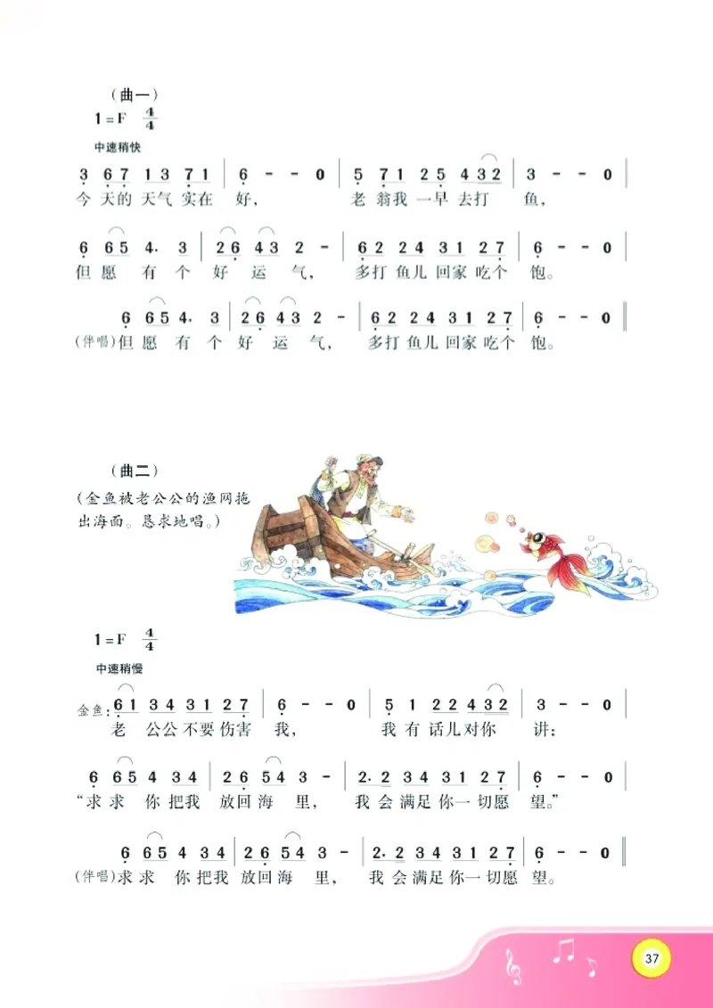 义务教育教科书&middot;音乐六年级下册_电子课本_小学电子课本_06音乐_湘文艺版