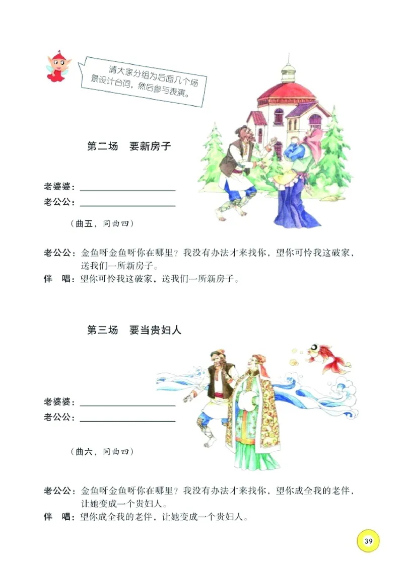 义务教育教科书&middot;音乐六年级下册_电子课本_小学电子课本_06音乐_湘文艺版