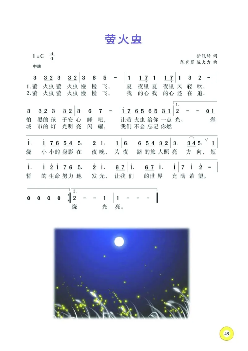义务教育教科书&middot;音乐六年级下册_电子课本_小学电子课本_06音乐_湘文艺版