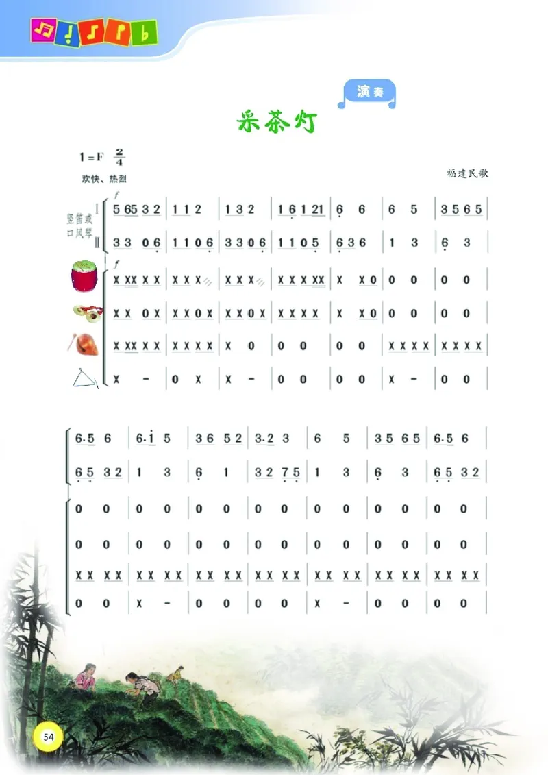 义务教育教科书&middot;音乐六年级下册_电子课本_小学电子课本_06音乐_湘文艺版