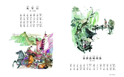 义务教育教科书&middot;音乐六年级下册_电子课本_小学电子课本_06音乐_湘文艺版