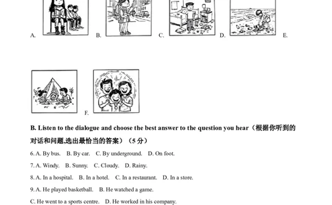 精品解析：2024年上海市虹口区中考二模英语试题（原卷版）_0122026上海中考一模二模真题试卷_2025-2012年_3.上海中考英语一模二模（12-24）_二模（12年无音频）