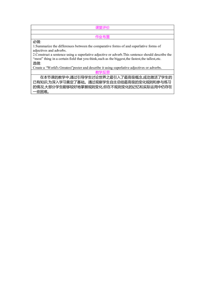 Unit4AmazingPlantsandAnimalsSectionAGrammarFocus(3a-3c)教案人教版（2024）八年级上册_最新人教版英语八年级上册_新版_初中英语8上新更新第二套可选择_04教案（齐全）_中文版（齐全）
