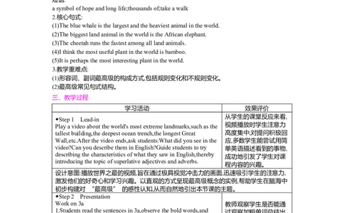 Unit4AmazingPlantsandAnimalsSectionAGrammarFocus(3a-3c)教案人教版（2024）八年级上册_最新人教版英语八年级上册_新版_初中英语8上新更新第二套可选择_04教案（齐全）_中文版（齐全）