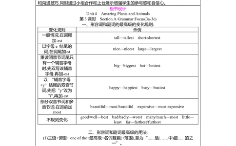 Unit4AmazingPlantsandAnimalsSectionAGrammarFocus(3a-3c)教案人教版（2024）八年级上册_最新人教版英语八年级上册_新版_初中英语8上新更新第二套可选择_04教案（齐全）_中文版（齐全）