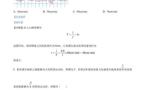 精品解析：2023届上海市浦东新区高三下学期等级考模拟质量调研（二模）物理试题（解析版）_0122026上海中考一模二模真题试卷_2026年上海一模_上海1500初中高中试卷_高中_高三_模拟卷