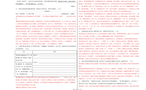 提升卷-2022-2023学年八年级下册语文期末检测卷（上海专用）（解析版）_0122026上海中考一模二模真题试卷_2026年上海一模_上海1500初中高中试卷_初中_八年级_下学期_3：期末
