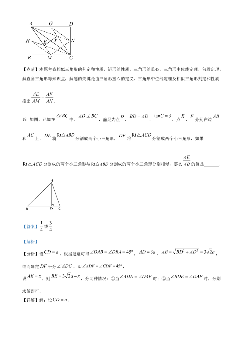 精品解析：2024年上海市杨浦区中考三模数学试题（解析版）_0122026上海中考一模二模真题试卷_2025-2012年_2.上海中考数学一模二模（12-24）_二模_赠品：三模真题、分类汇编