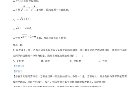 精品解析：2024年上海市杨浦区中考三模数学试题（解析版）_0122026上海中考一模二模真题试卷_2025-2012年_2.上海中考数学一模二模（12-24）_二模_赠品：三模真题、分类汇编
