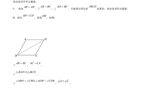 精品解析：2024年上海市杨浦区中考三模数学试题（解析版）_0122026上海中考一模二模真题试卷_2025-2012年_2.上海中考数学一模二模（12-24）_二模_赠品：三模真题、分类汇编