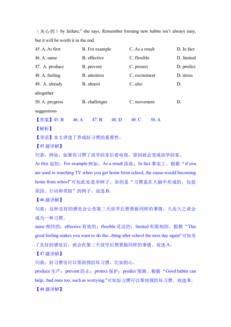 专题06完形填空-学易金卷：2023年中考英语一模试题分项汇编（上海专用）（解析版）_0122026上海中考一模二模真题试卷_2025-2012年_3.上海中考英语一模二模（12-24）_一模