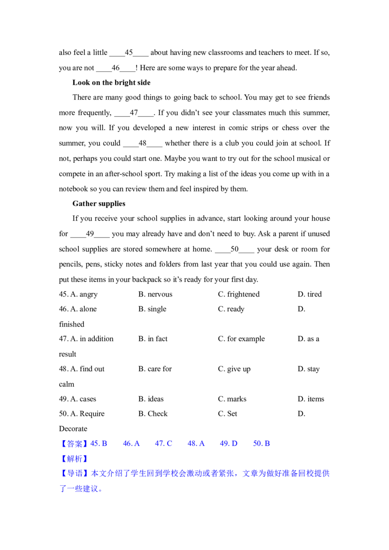 专题06完形填空-学易金卷：2023年中考英语一模试题分项汇编（上海专用）（解析版）_0122026上海中考一模二模真题试卷_2025-2012年_3.上海中考英语一模二模（12-24）_一模