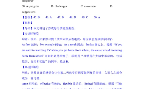 专题06完形填空-学易金卷：2023年中考英语一模试题分项汇编（上海专用）（解析版）_0122026上海中考一模二模真题试卷_2025-2012年_3.上海中考英语一模二模（12-24）_一模