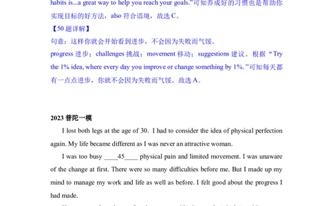 专题06完形填空-学易金卷：2023年中考英语一模试题分项汇编（上海专用）（解析版）_0122026上海中考一模二模真题试卷_2025-2012年_3.上海中考英语一模二模（12-24）_一模