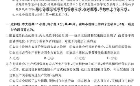 安徽省县中联盟2025～2026学年度第一学期高一10月联考政治_2025年10月高一试卷_251021安徽省县中联盟2025～2026学年度第一学期高一10月联考（26-X-035A）（全）