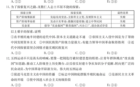 安徽省县中联盟2025～2026学年度第一学期高一10月联考政治_2025年10月高一试卷_251021安徽省县中联盟2025～2026学年度第一学期高一10月联考（26-X-035A）（全）