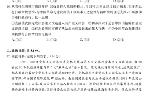 安徽省县中联盟2025～2026学年度第一学期高一10月联考政治_2025年10月高一试卷_251021安徽省县中联盟2025～2026学年度第一学期高一10月联考（26-X-035A）（全）
