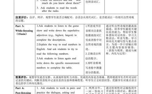 Unit4课时1SectionA1a-1d（教学设计）_新人教八下资料包_00教学设计第二套更新中_教学设计(3)_新课标资料（看这里面）