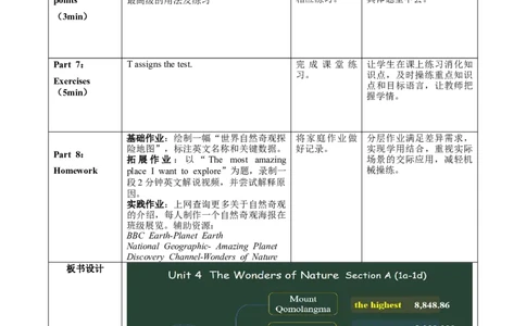 Unit4课时1SectionA1a-1d（教学设计）_新人教八下资料包_00教学设计第二套更新中_教学设计(3)_新课标资料（看这里面）