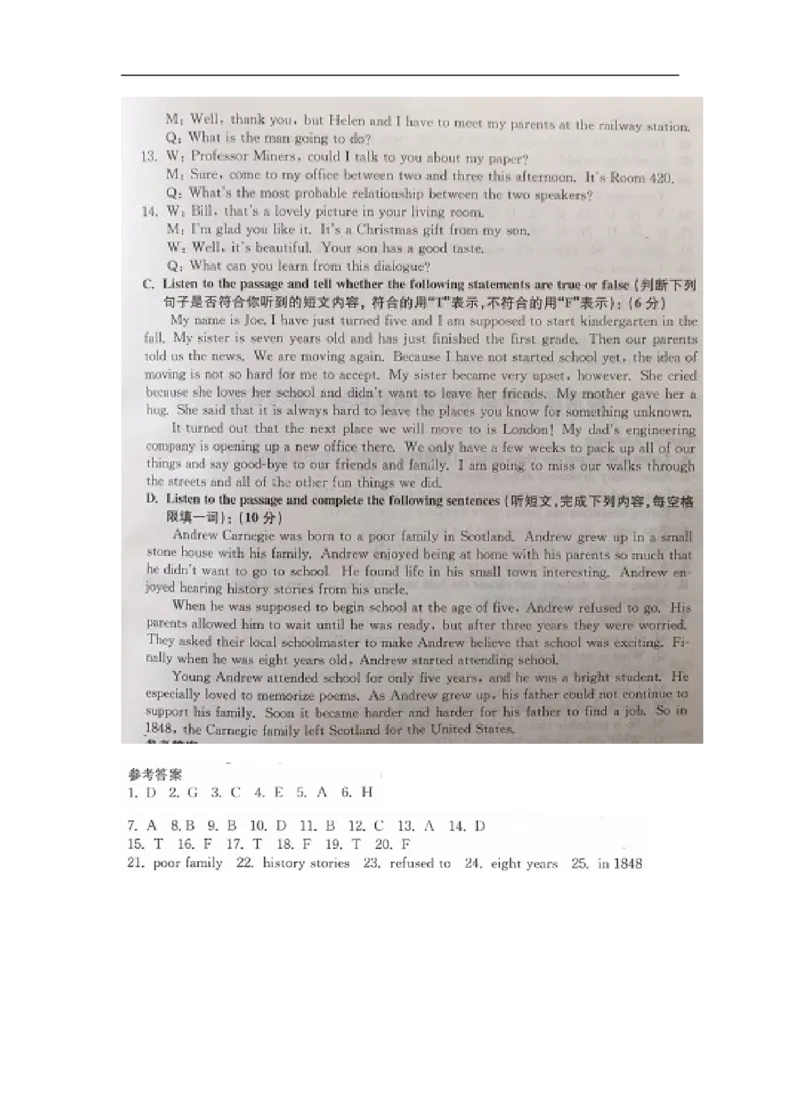 上海市黄浦区2017届九年级4月质量调研（二模）英语试题及答案（word版）_0122026上海中考一模二模真题试卷_2025-2012年_3.上海中考英语一模二模（12-24）_二模（12年无音频）