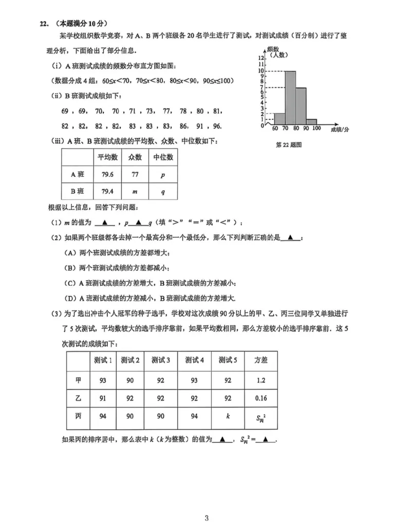 杨浦二模数学试卷_0122026上海中考一模二模真题试卷_2026上海二模更新中1_杨浦