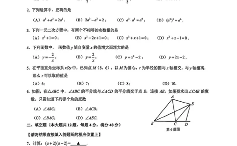 杨浦二模数学试卷_0122026上海中考一模二模真题试卷_2026上海二模更新中1_杨浦