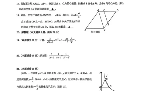 杨浦二模数学试卷_0122026上海中考一模二模真题试卷_2026上海二模更新中1_杨浦
