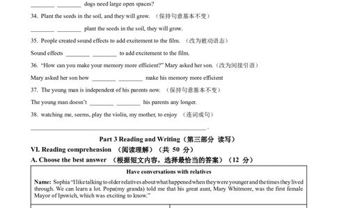 精品解析：2023年上海市黄浦区中考一模英语试题（原卷版）_0122026上海中考一模二模真题试卷_2025-2012年_3.上海中考英语一模二模（12-24）_一模