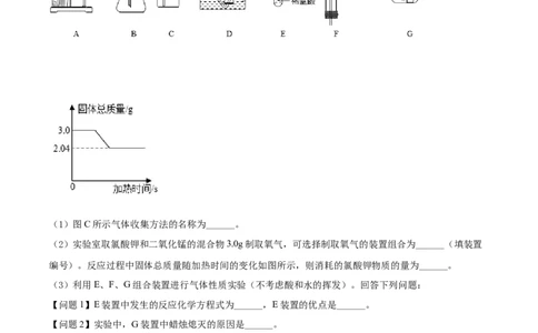 精品解析：2022年上海市宝山区中考二模化学试题（原卷版）_0122026上海中考一模二模真题试卷_2025-2012年_5.上海中考化学一模二模（12-24）_二模_2022年上海市中考化学二模试卷（16份）
