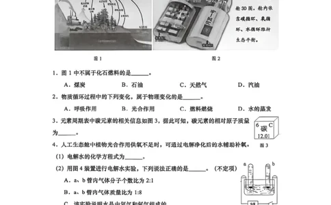 宝山二模化学试卷_0122026上海中考一模二模真题试卷_2026上海二模更新中1_宝山