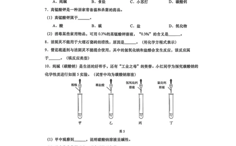 宝山二模化学试卷_0122026上海中考一模二模真题试卷_2026上海二模更新中1_宝山