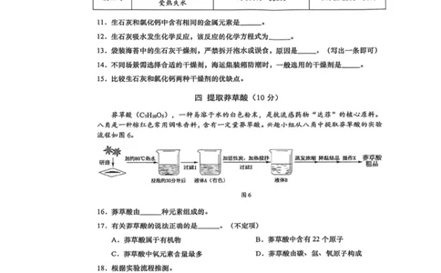 宝山二模化学试卷_0122026上海中考一模二模真题试卷_2026上海二模更新中1_宝山