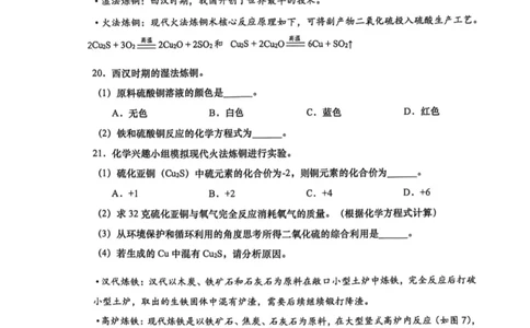 宝山二模化学试卷_0122026上海中考一模二模真题试卷_2026上海二模更新中1_宝山