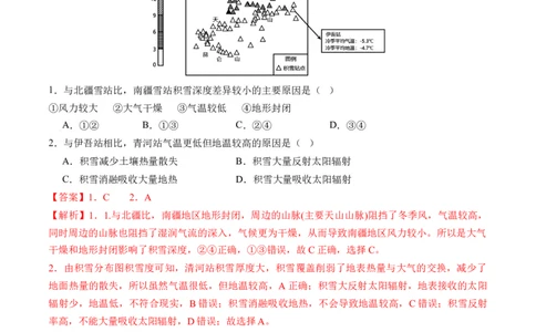 专题03大气运动规律（练习）（解析版）_新高考复习资料_2024年新高考复习资料_二轮复习资料_2024年高考地理二轮复习讲练测（新教材新高考）_配套练习_教师版（含答案解析）