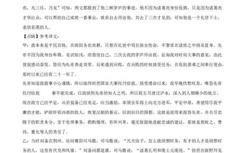 精品解析：2022年上海市普陀区中考二模语文试题（解析版）_0122026上海中考一模二模真题试卷_2025-2012年_1.上海中考语文一模二模（14-24）_二模_2022年上海市中考语文二模试卷（16区）