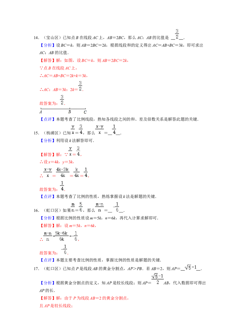 专题01数与式-2022年上海市15区中考数学一模考点分类汇编(解析版）_0122026上海中考一模二模真题试卷_2025-2012年_2.上海中考数学一模二模（12-24）_一模
