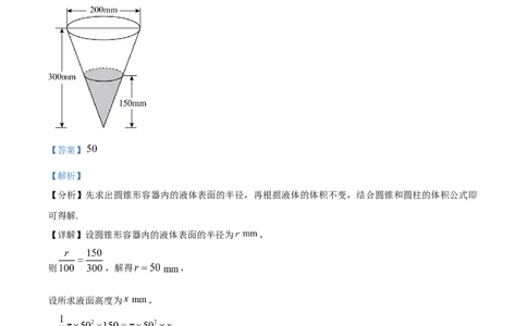 精品解析：上海市松江区2023届高三二模数学试题（解析版）_0122026上海中考一模二模真题试卷_2026年上海一模_上海1500初中高中试卷_高中_高三_模拟卷_数学